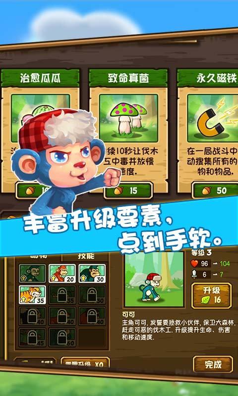 森林防御战猴子传奇破解版  v3.2.0图4