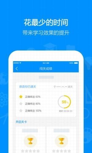 刷题大师  v2.0.2图3