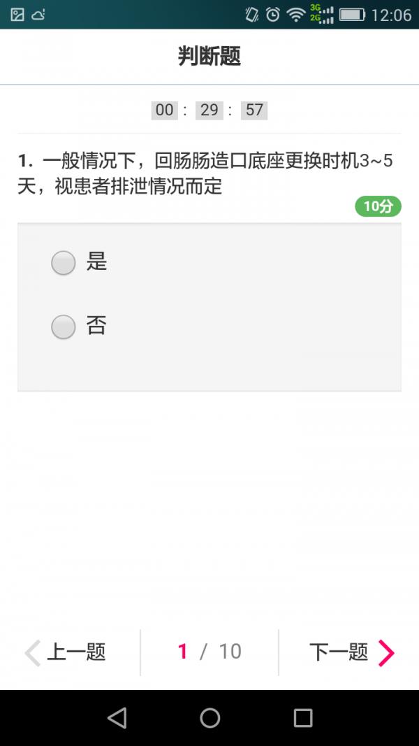 护礼家云课堂  v2.1.1图4