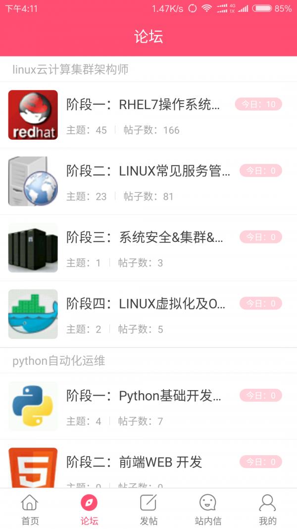 学神IT教育  v1.0.0图3