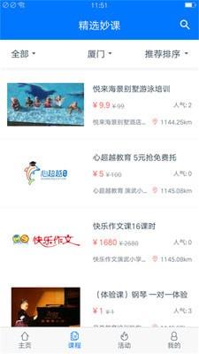 人人教育  v1.0.1图1