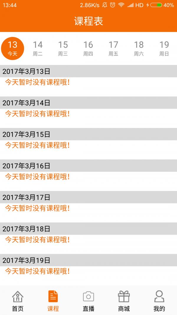 学艺汇  v170613.0图2