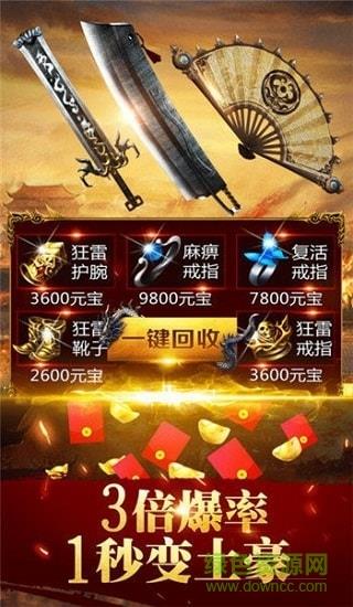 神界传说