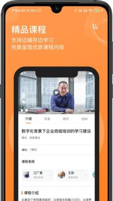 班组汇  v1.5.1图1