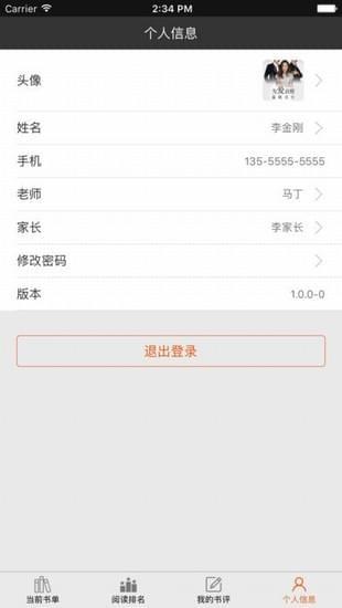 拾行学生端  v1.0图5