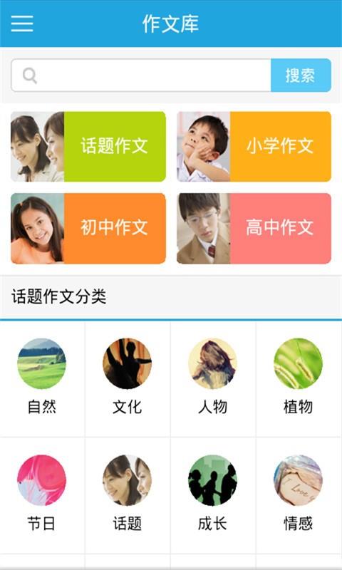 乐乐课堂  v6.6.6图1