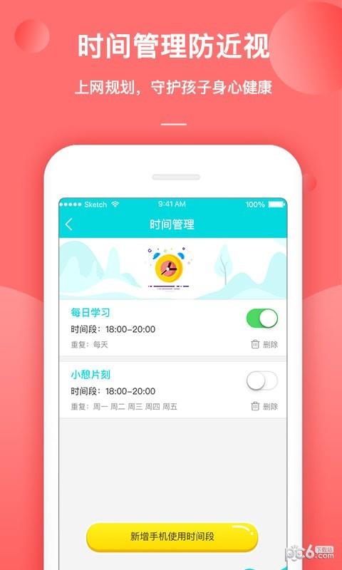 书山宝  v3.1.8图3