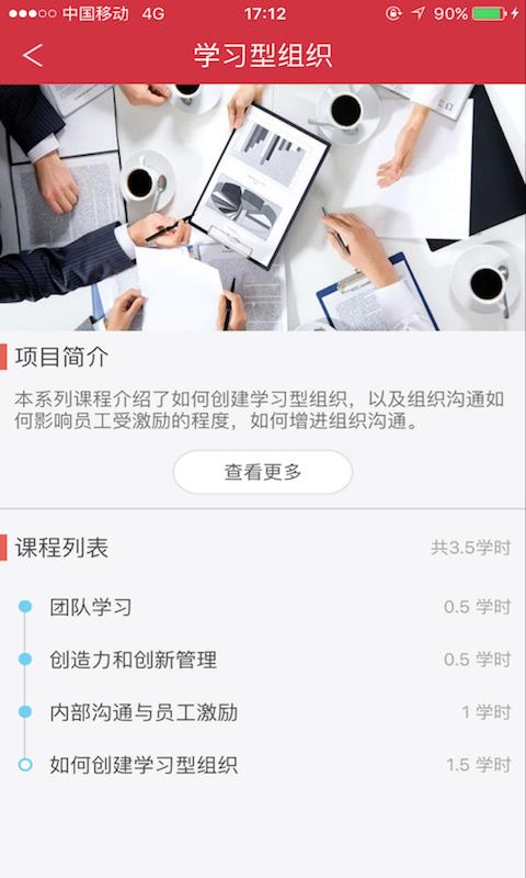 金培云学堂  v2.1.1图2