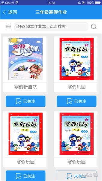 答案宝  v1.1.0图1