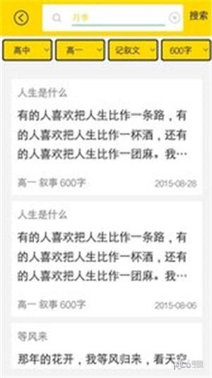 暑假学霸帮  v4.5.8图1