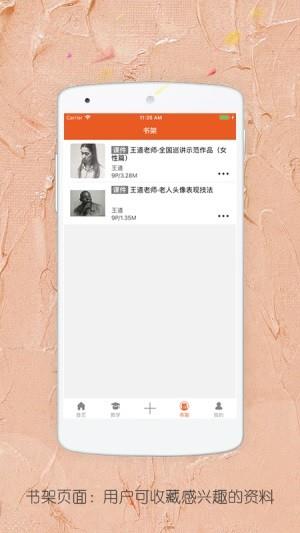 四禾美术  v2.7.5图3