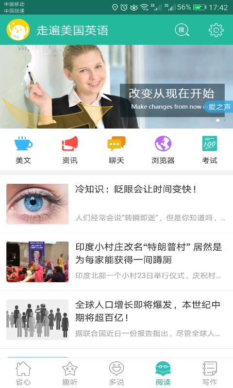 走遍美国英语  v3.0.9图5