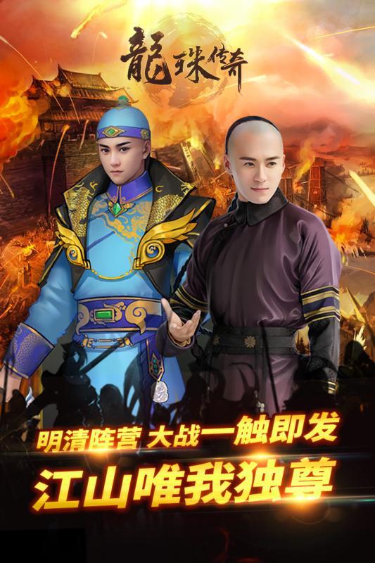 龙珠传奇手游九游版  v1.1.1图2