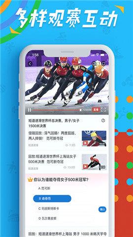 央视体育官网版  v3.3.8图1