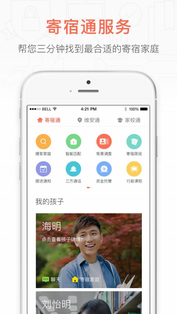 优学国际  v1.0.27图2