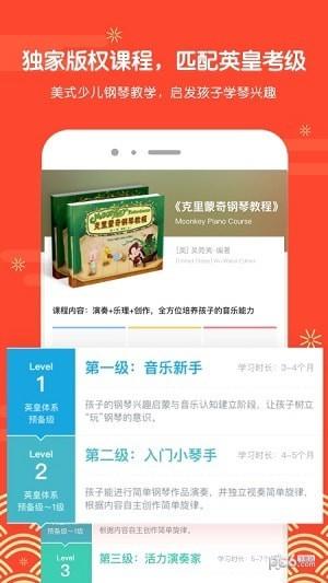 finger钢琴  v4.11.3图4