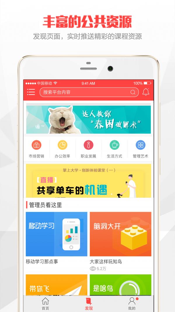 实惠云学院  v3.1.2图2