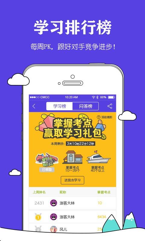 金融毙考题  v1.4.1图5