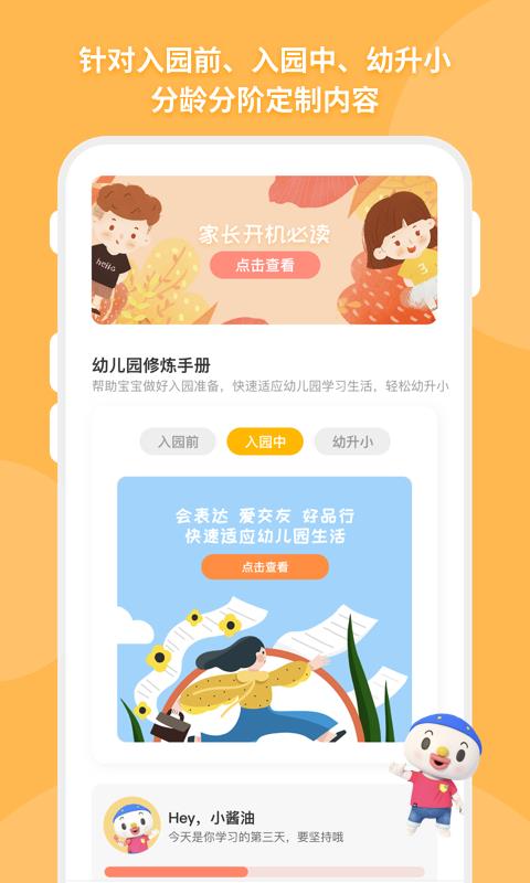 宝贝来电  v1.6.0图1