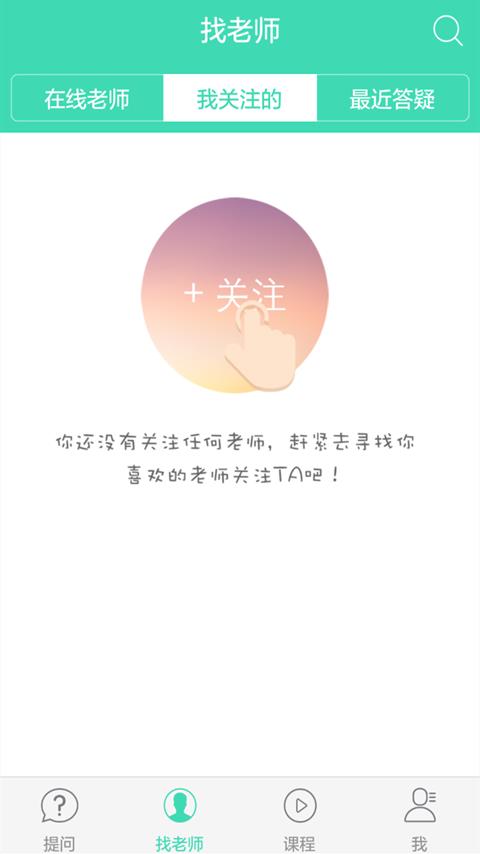 作业搜题精灵  v7.4.11图4