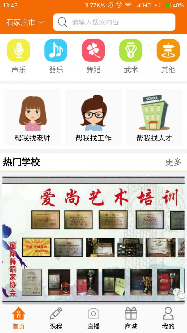 学艺汇  v170613.0图1