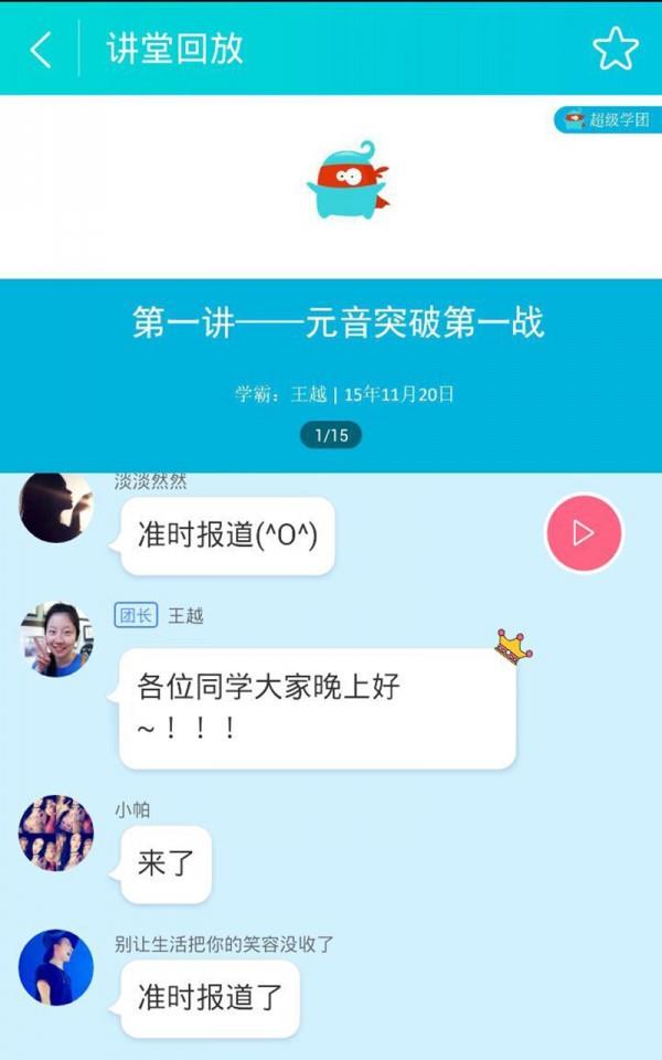 初一学霸讲堂  v3.6图3