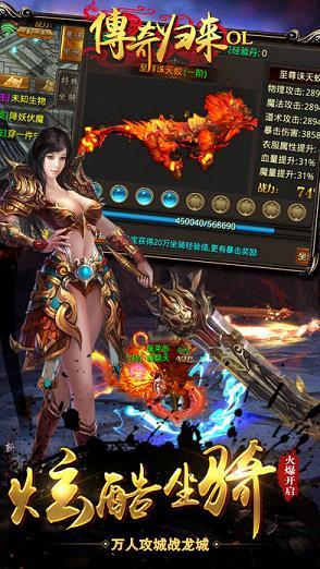 传奇归来OL最新可玩版  v1.9.19图4