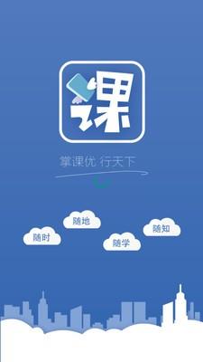 课行天下  v1.1.2图1