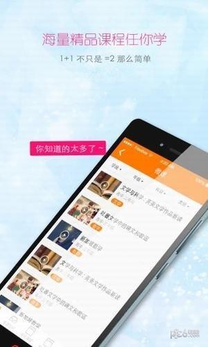 快乐课堂K6KT  v5.9.3图5