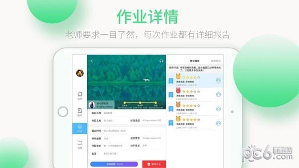 琴意学生端  v1.7.2图4