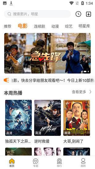 新88影视  v1.2.0图3