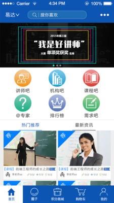 易达吧  v1.4图1