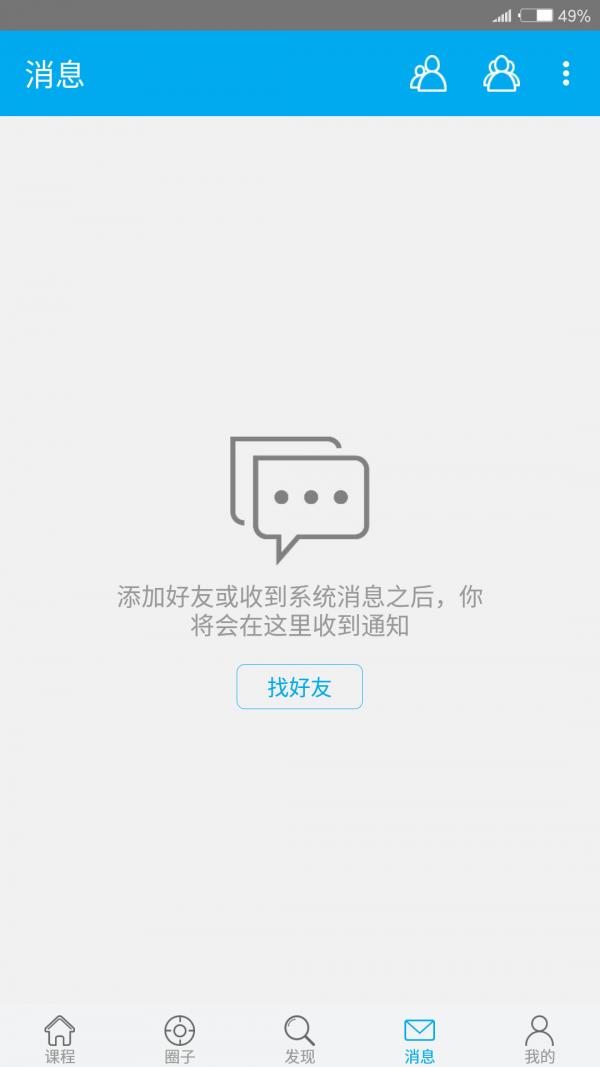 思炼  v2.8.8图4