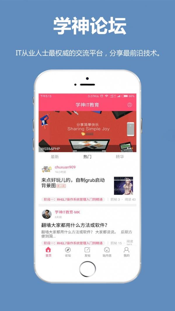 学神IT教育