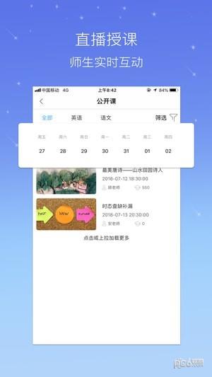 云学社  v3.0.1图4