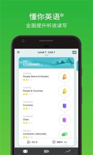 biz互动英语  v3.1.9图3