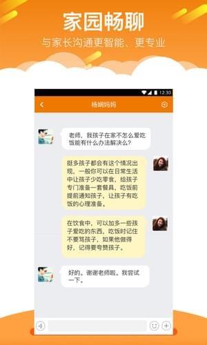 悠久老师版  v1.2.0图4