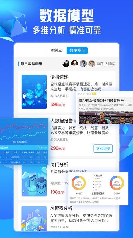 即嗨体育官网版  v3.9.1图1