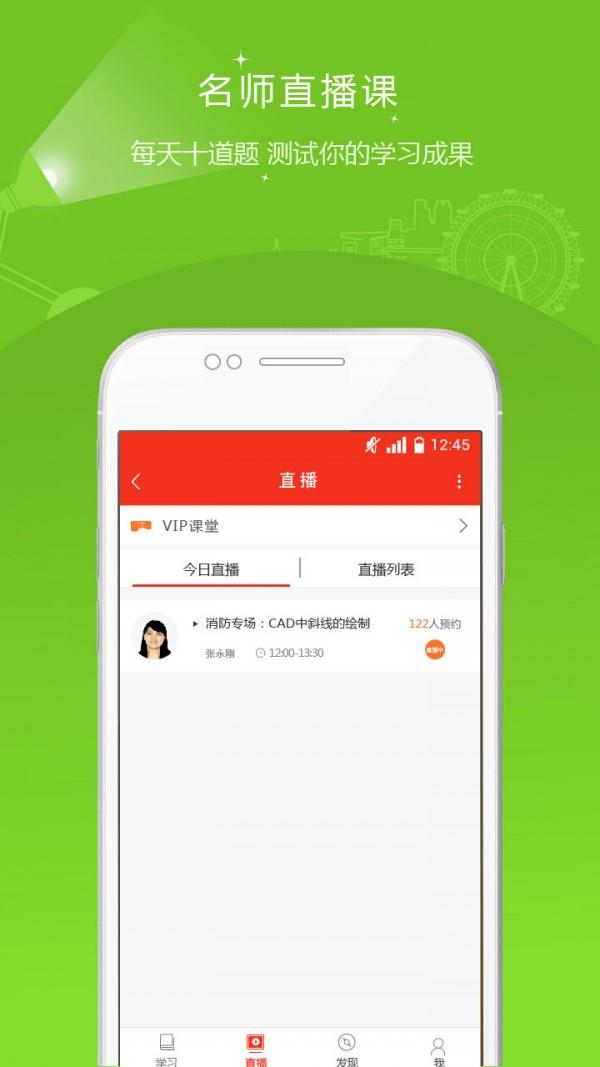 消防工程师考试题库  v2.66图5