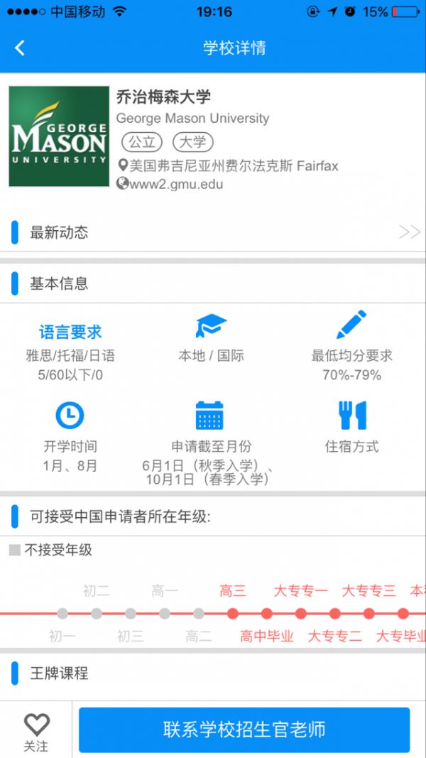 校谱网  v2.5.1图4