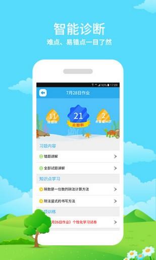 天桥教育  v0.0.23图2