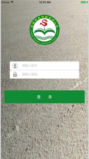 双流实验小学  v1.4图2