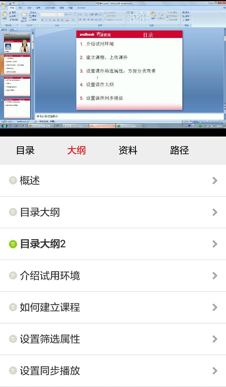 andisk教学盘  v1.4.1图2