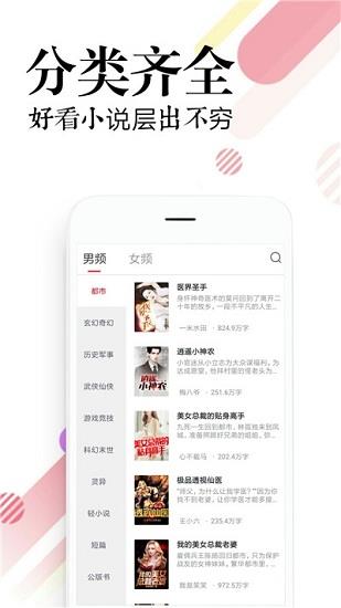 必读免费小说  v3.7.10图4