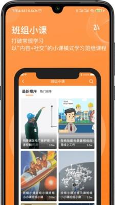 班组汇  v1.5.1图2