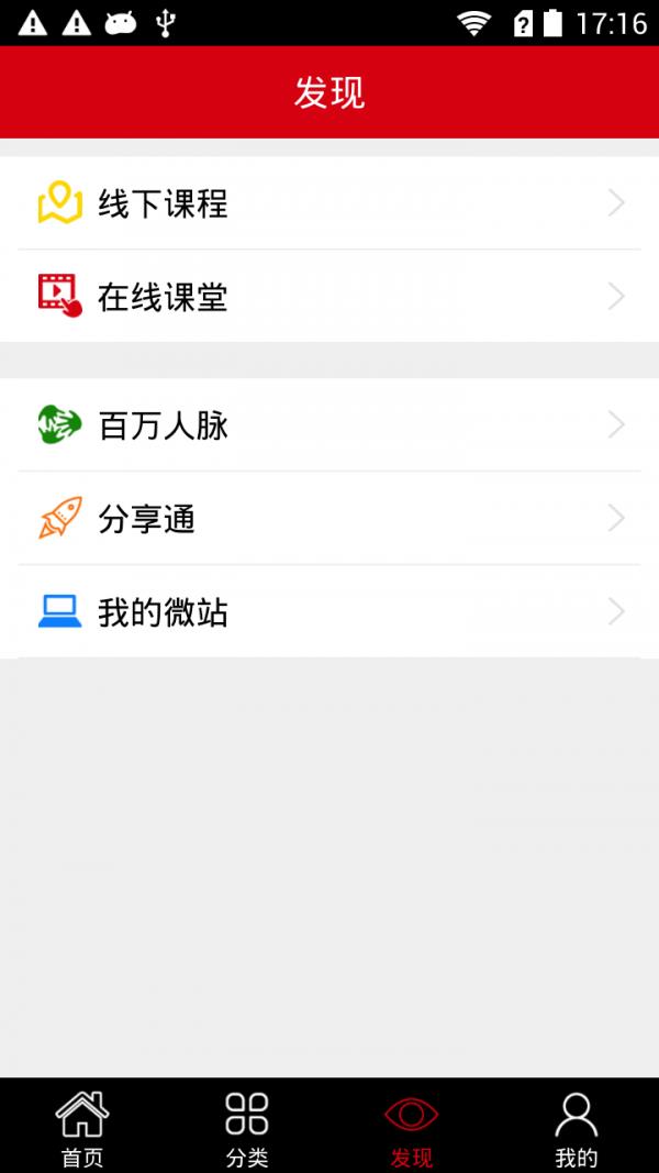 理想云  v1.0.8图3