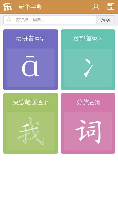 乐乐课堂  v6.6.6图4