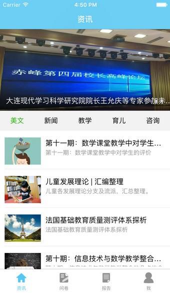 必由学微测评  v1.1.0图1