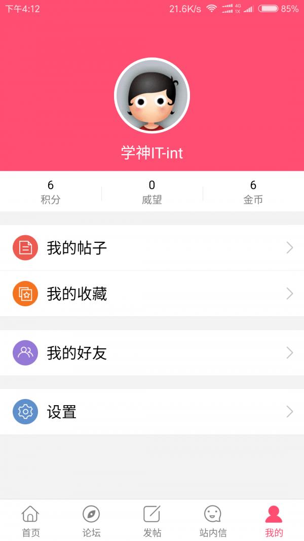 学神IT教育  v1.0.0图4