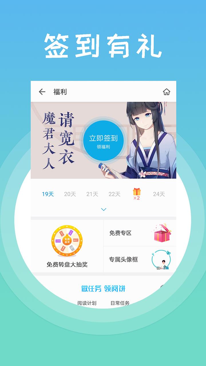 熊掌阅读  v7.5.2.20180716图3